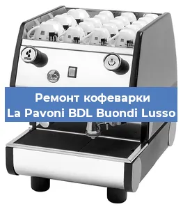 Чистка кофемашины La Pavoni BDL Buondi Lusso от кофейных масел в Белгороде